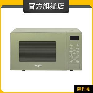 MWP201EAS 20公升/800瓦 微波爐 (惠而浦官方旗艦店) (陳列品)