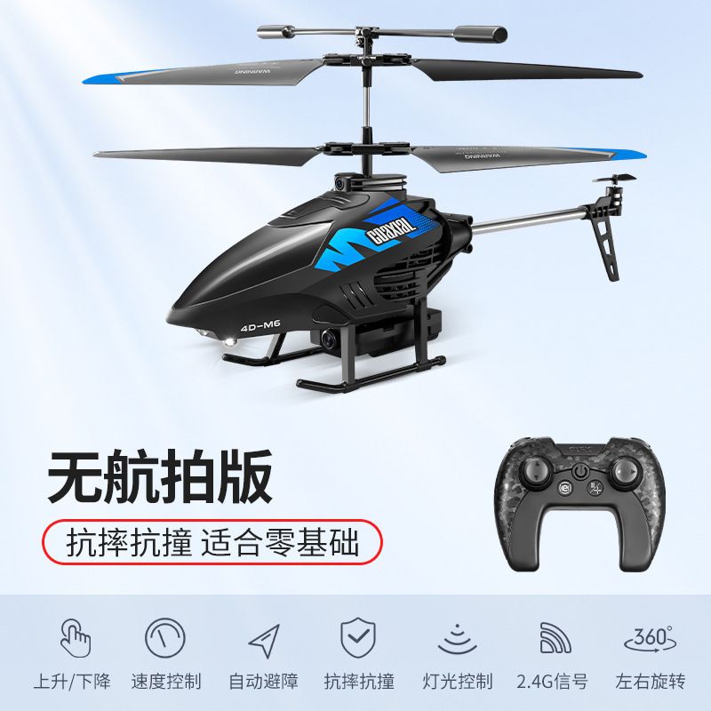 M6航拍4K避障遥控飞机无人机直升机入门级儿童充电玩具耐摔航模型M6-基础无定高无航拍-蓝色+避障单电套餐-无备用电池