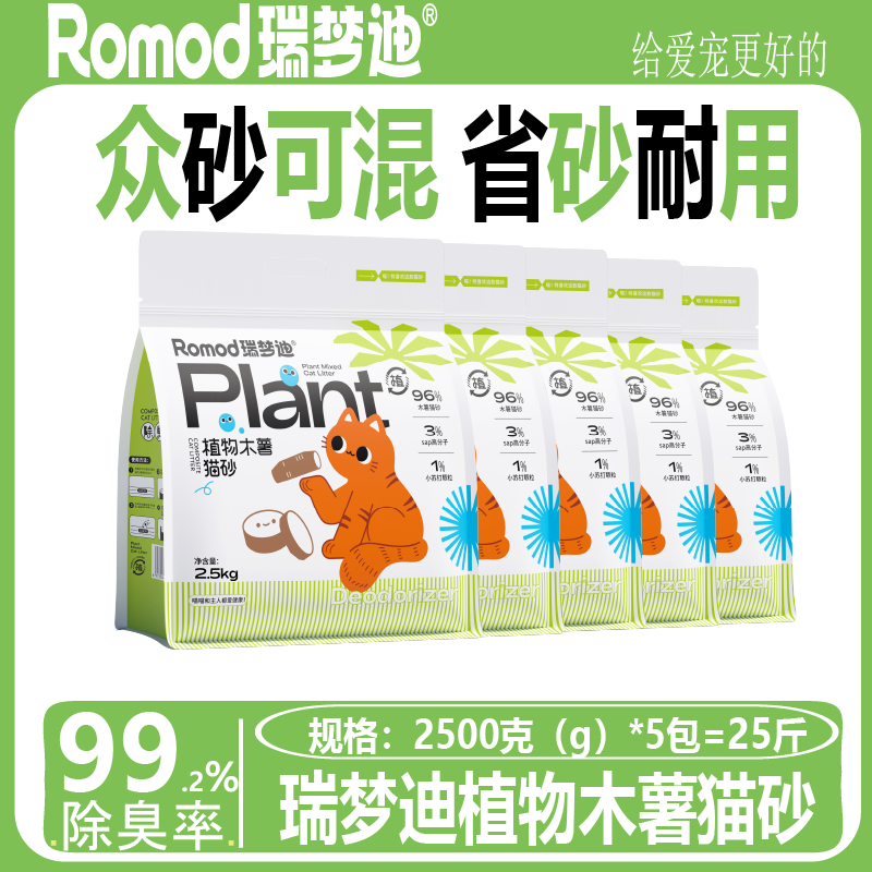 2.5kg*5包3合1除臭木薯貓砂不粘底強力除臭原味無塵結團植物貓砂