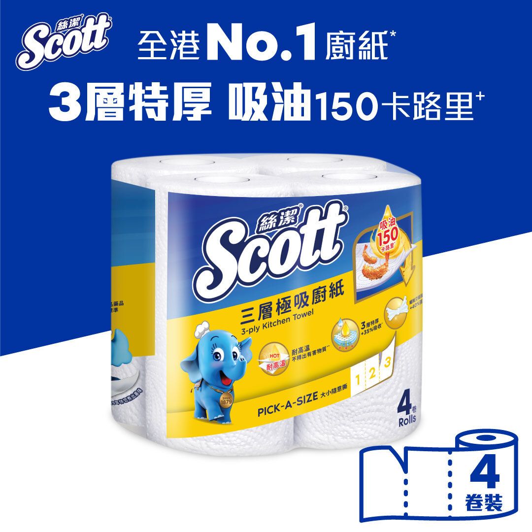 三層極吸廚紙4卷裝 (美國百年品牌, 全港銷量No.1, 台灣製造, 通過HACCP, FDA, LFGB食品安全認證, 超吸水吸油, 空氣炸鍋必備, 廚房必備, 廚房紙, 廚紙)