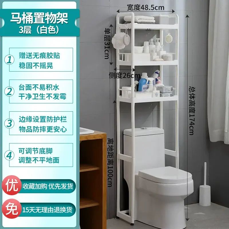 衛生間馬桶置物架壁掛牆上廁所洗澡洗手間臉盆架落地式浴室收納架