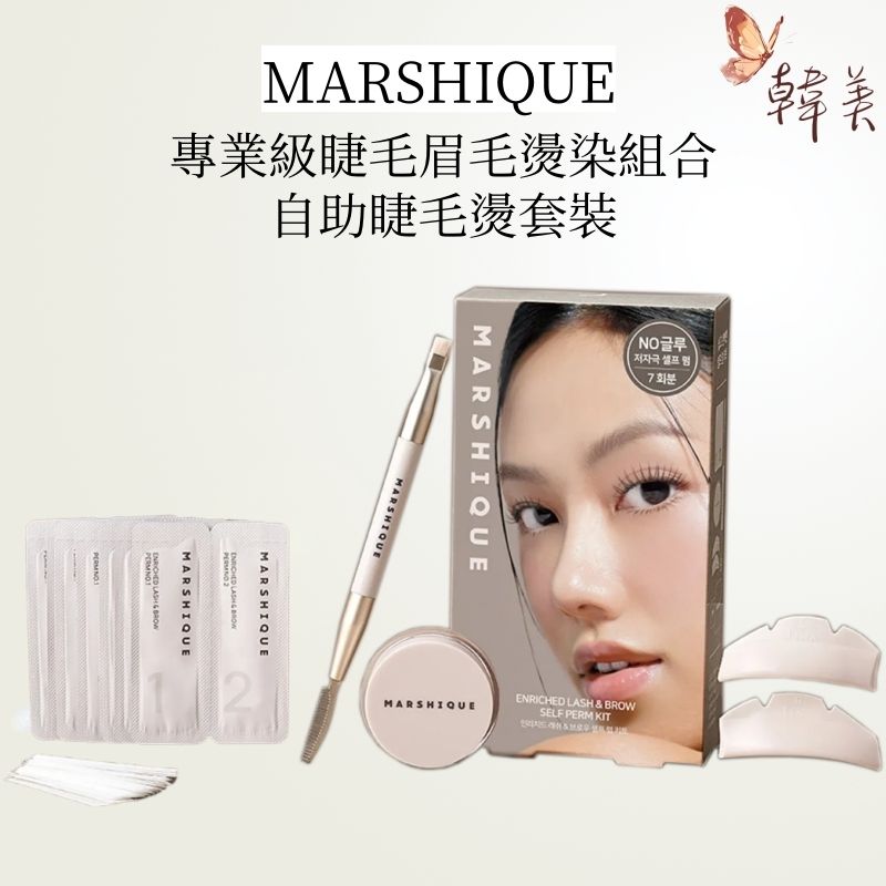 專業級睫毛眉毛燙染組合 olive young熱賣自助睫毛燙套裝 7次份 [平行進口]