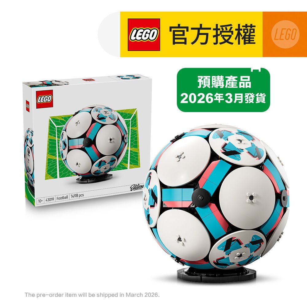 [預購]LEGO® Editions Sports 43019 足球 (5號足球,禮物,玩具,積木)