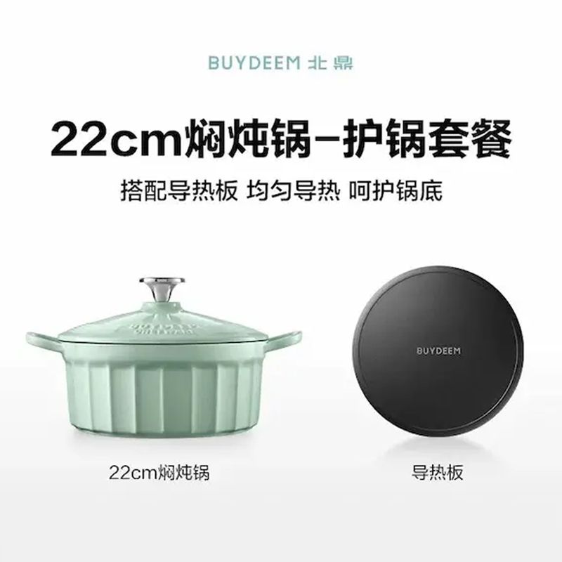 北鼎铸铁珐琅锅家用焖炖煲汤