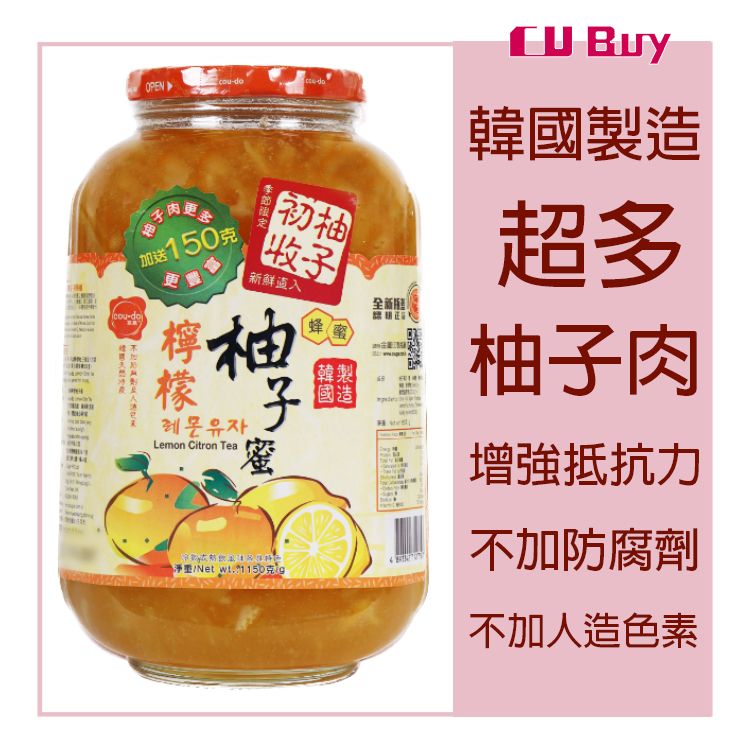 檸檬柚子蜜 - 1150克