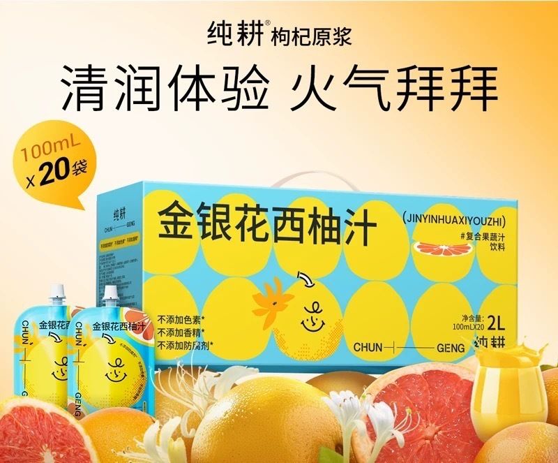 Honeysuckle bud and flower juice