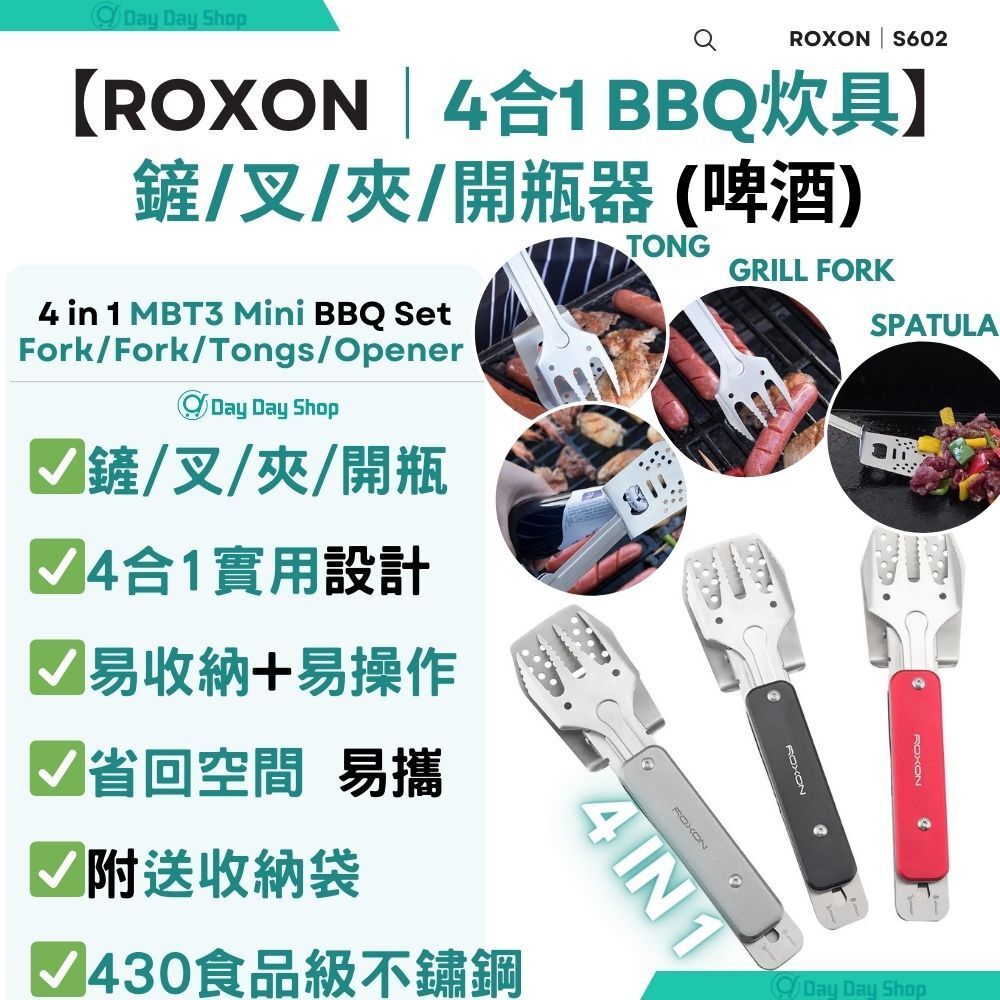 【4 in 1】 MBT Mini Folding Grill Cooking Utensils Set｜Fork Spatula  Tongs Opener｜S602｜Grey