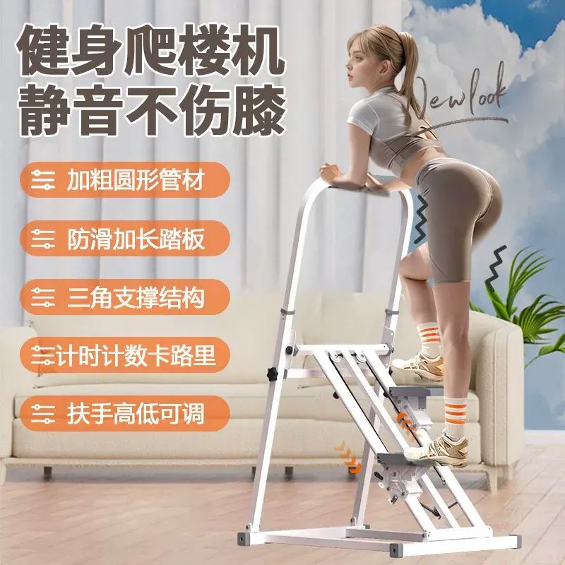 新款家用可折叠踏步机室内爬楼机楼梯锻炼爬坡登山机