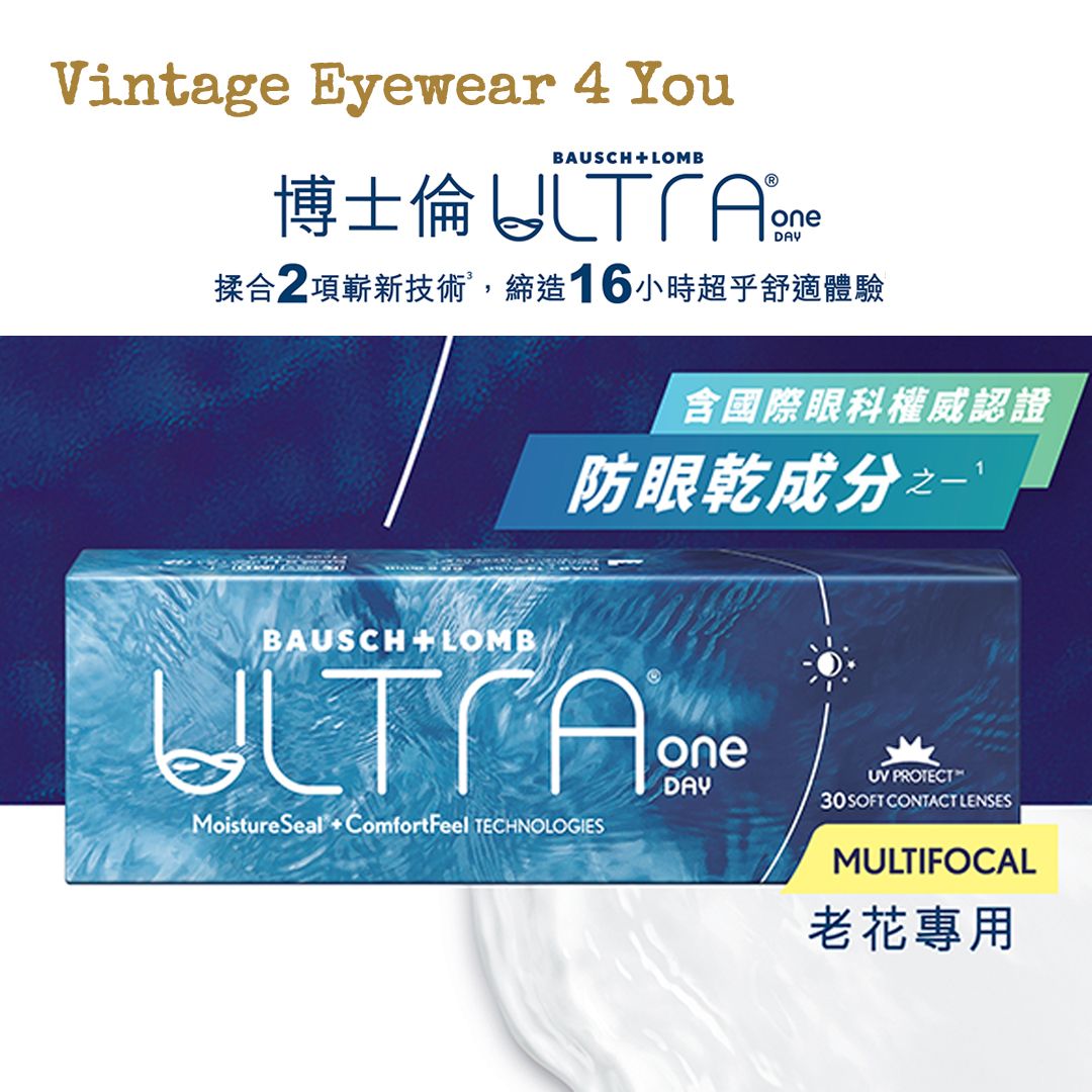 ULTRA ONE DAY 老花CON一盒30片•原裝行貨 - PWR -10.00 HI