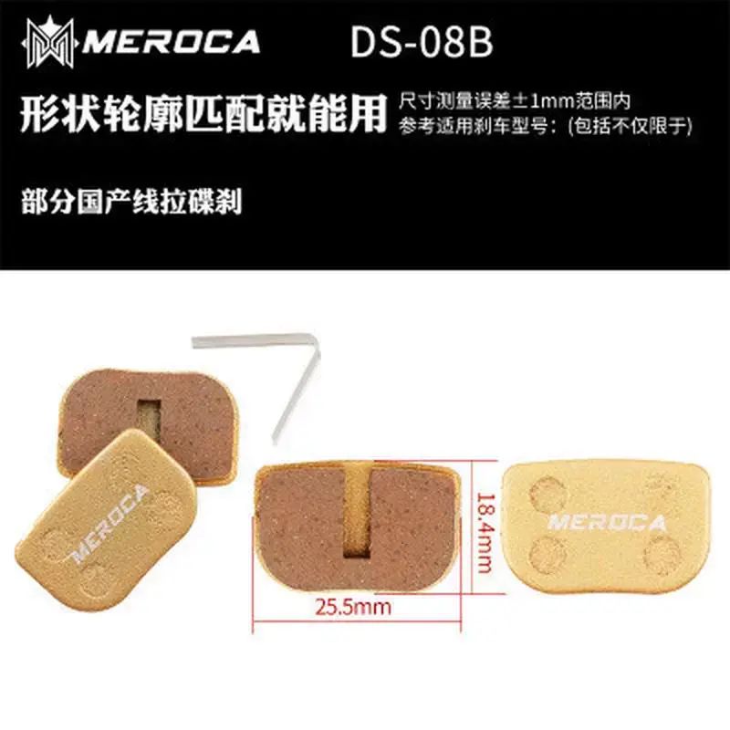 跨國爆款MEROCA自行車金屬煞車皮碟煞登山車耐磨煞片BB5/BB7等