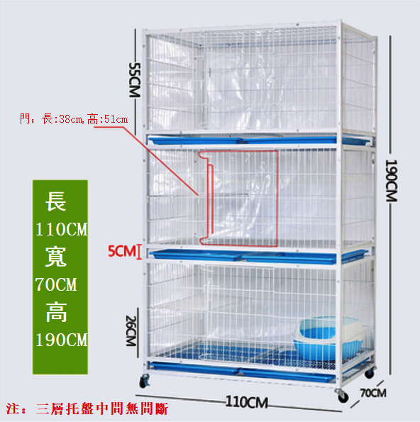 三層上下可通貓籠（三層托盤）110*70*190cm