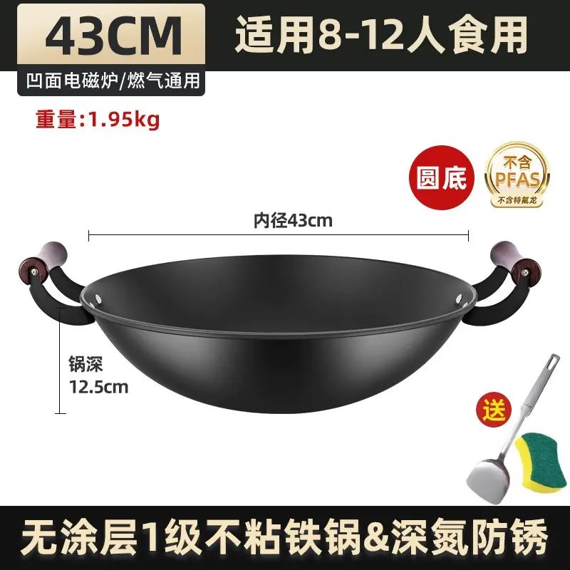 中康0氟无涂层精铁不粘锅铁锅炒锅双耳家用圆底老式燃气灶炒菜锅