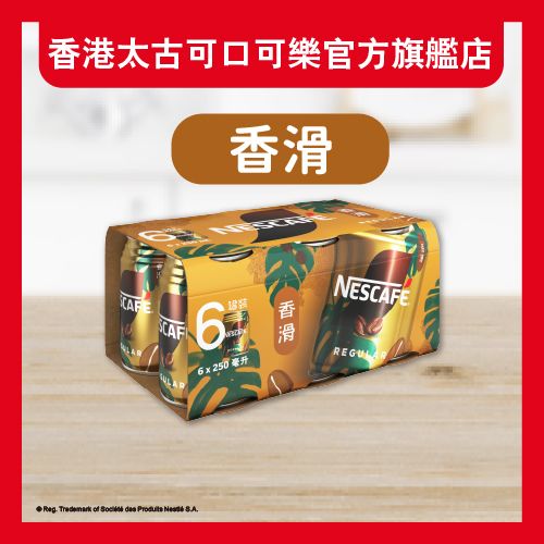 Coffee Beverage - Regular (Can)(Random delivery of old and new packings) 