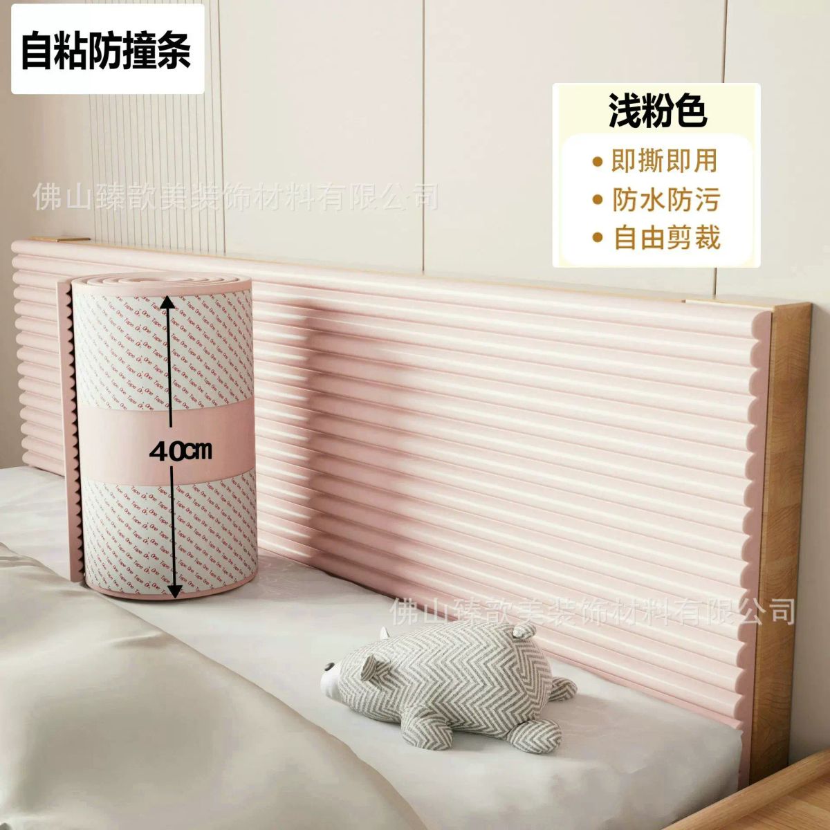 防撞软包墙面贴榻榻米床边墙围贴儿童房床头贴宝宝婴儿防磕碰软垫