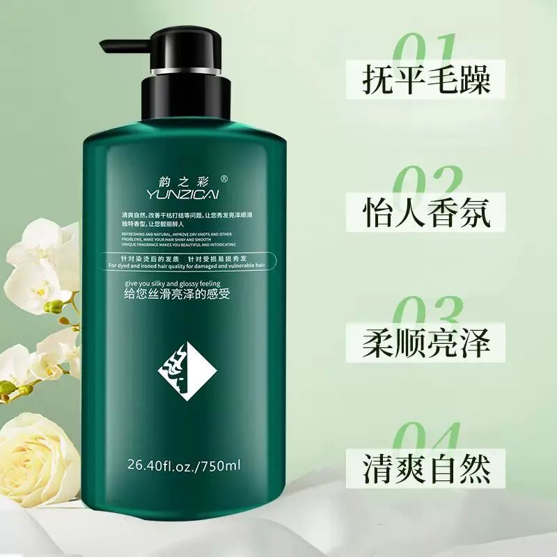 酸性顺滑洗发乳滋养洗发水滋养修护霜干枯毛躁去屑止痒洗发