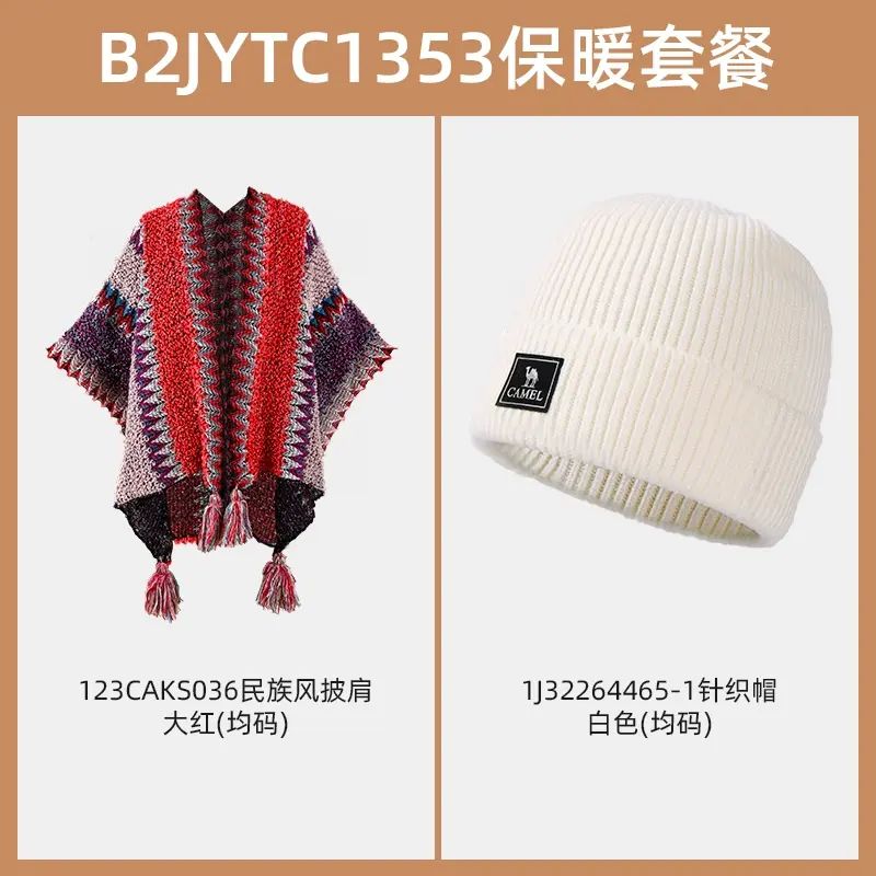 骆驼披肩民族风女旅游拍照下围巾川西云南斗篷披风新疆办公室披肩