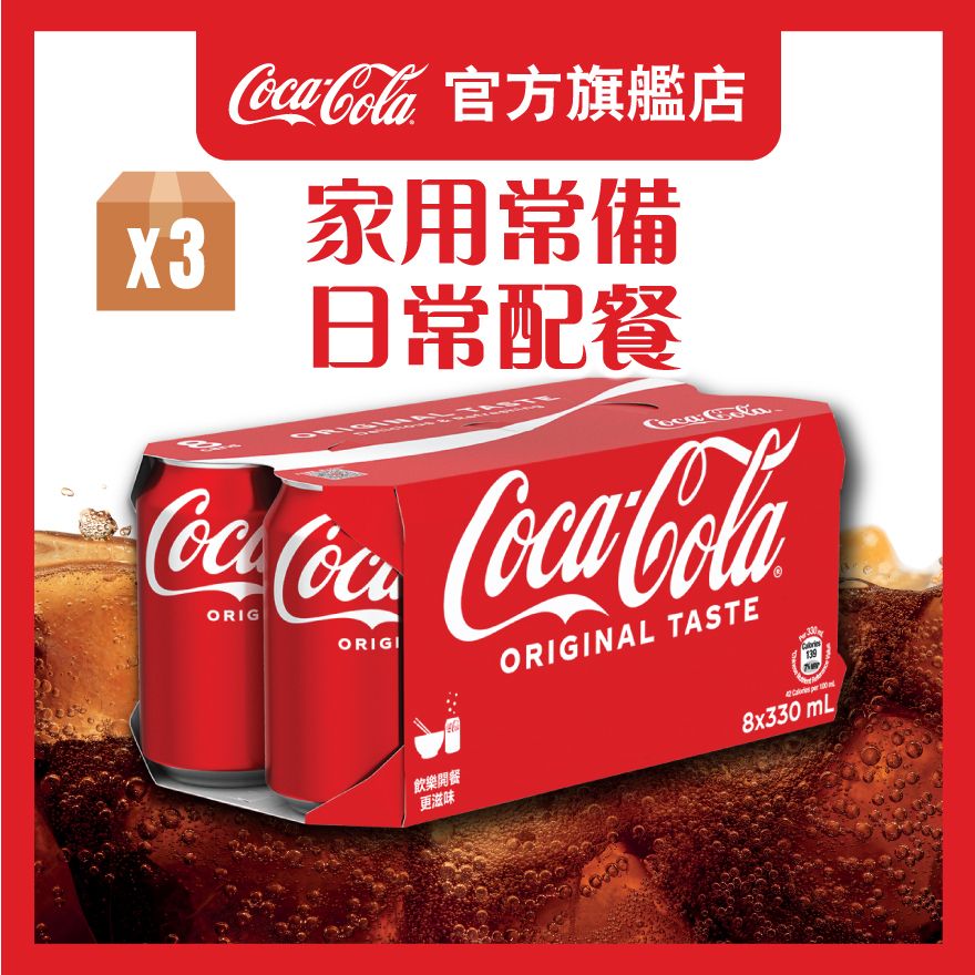 [原箱] 罐裝可口可樂汽水 (新舊包裝隨機發送)
