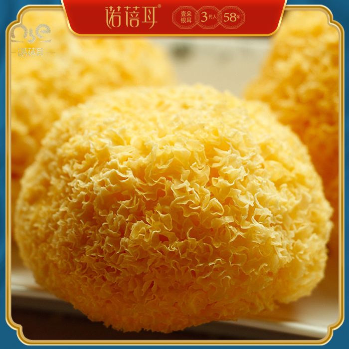 诺蓓耳-精选密花银耳250克/漳州雪耳/糯耳/胶质多/无硫磺熏制#煲汤#冲茶#甜品#古田银耳