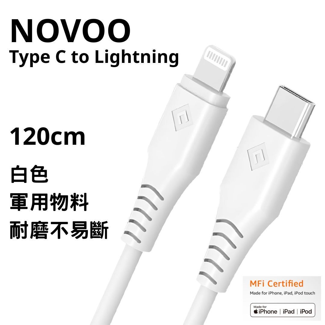 MFI to Type-C 1.2M  iPhone Cable / White / iPhone / iPad