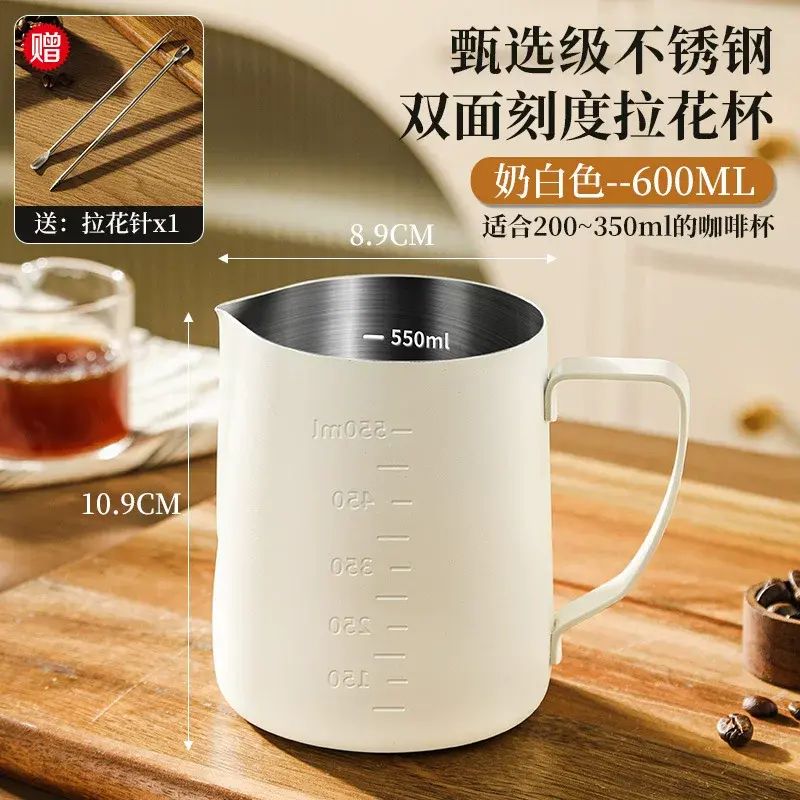 不銹鋼咖啡拉花杯食品級帶刻度尖嘴拉花缸打奶泡杯拉花神器咖啡杯