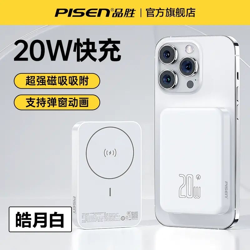 Portable Magnetic Wireless Power Bank 10000mAh 20W MagSafe Fast Charger for iPhone External Charger