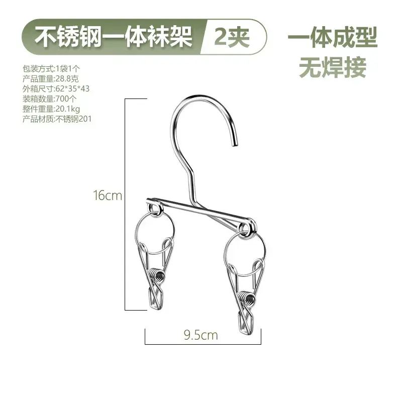 不鏽鋼襪架晾曬架內衣褲夾一體襪架襪夾洗衣晾曬夾