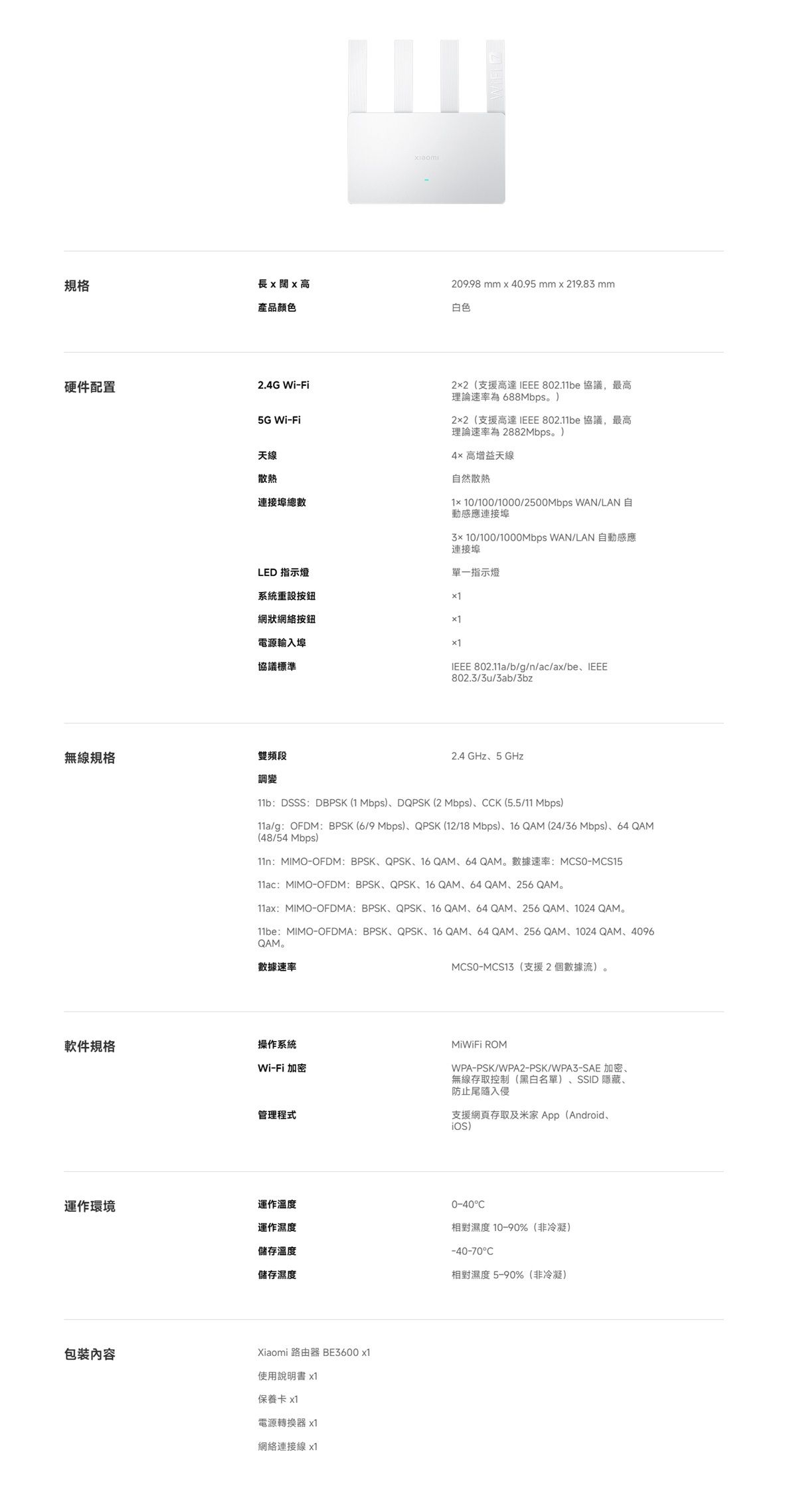 小米 | [香港行貨] 路由器 BE3600 (DVB4495UK) Xiaomi 米家 小米 白色 Wi-Fi 6 Router 雙頻 ...