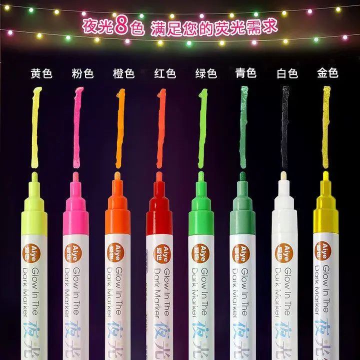 夜光笔儿童荧光标记笔学生夜光涂料创意涂鸦发光魔法笔夜光笔