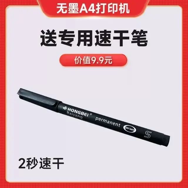 熱敏紙書寫速幹筆銅版紙不乾膠紙等都通用不掉色速幹筆永久
