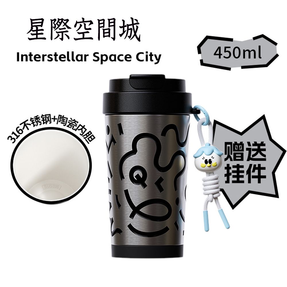 316不銹鋼咖啡杯 創意ins卡通塗鴉 車載保溫杯 戶外保溫杯 陶瓷內膽保溫杯 保溫鎖冷 450ML（送禮自用）星際空間城