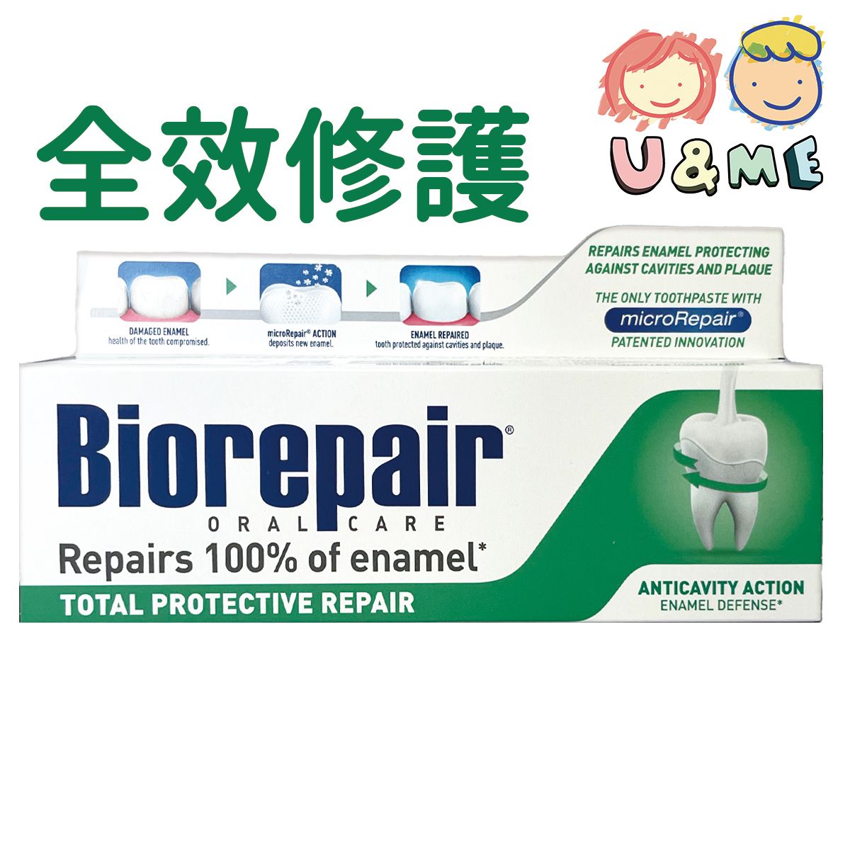 全方位修復牙膏 75ml (平行進口貨)