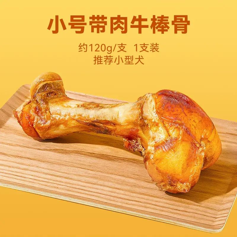 狗狗零食磨牙棒牛棒骨大骨头金毛中大型小型幼犬洁齿训练奖励宠物