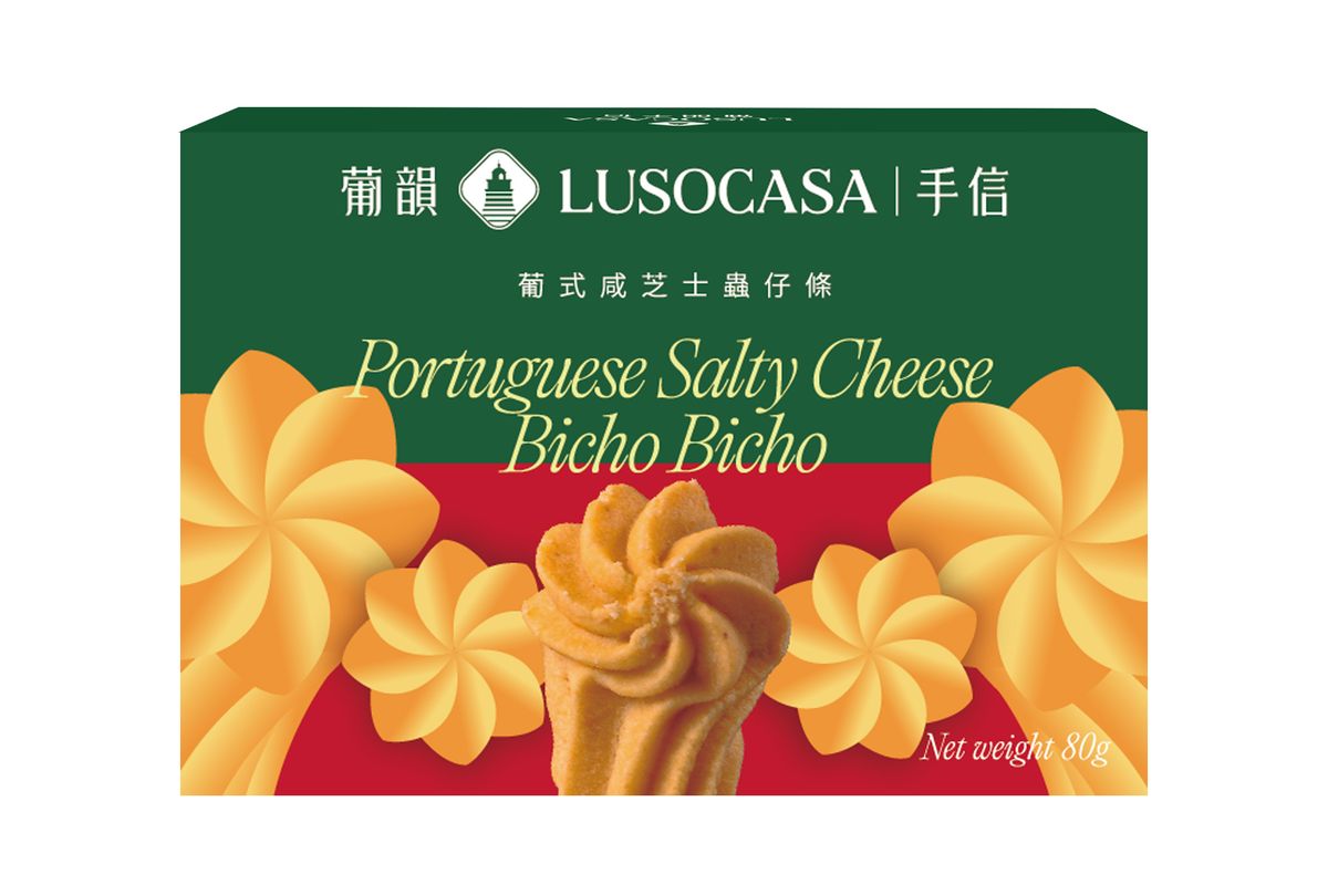 葡式咸芝士蟲仔餅