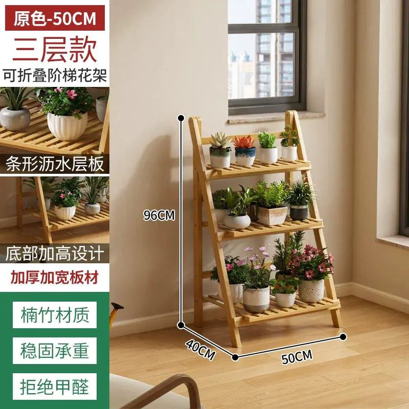 陽臺花架落地式客廳多肉植物架室內庭院階梯收納架家用多層花盆架