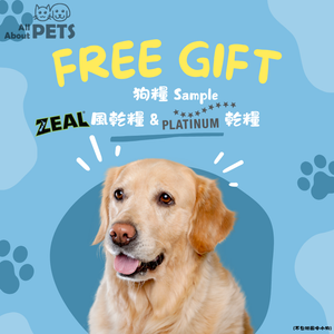 (試食裝) PLATINUM 白金 鮮肉製 狗糧 & ZEAL 風乾糧 狗糧 (共3小包)(口味隨機) 
