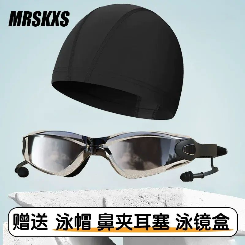 中框泳镜高清防雾防水近视游泳镜大视野男女电镀泳镜配布帽收纳袋
