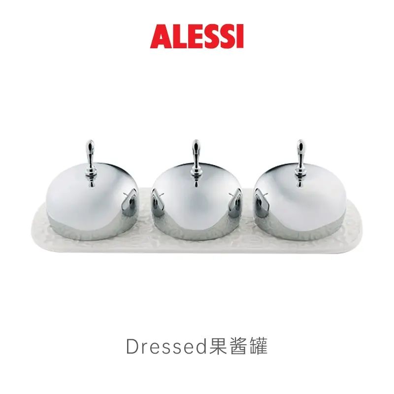 ALESSI艾烈希/Dressed果酱罐黄油罐调料碟收纳盒带盖套装餐具