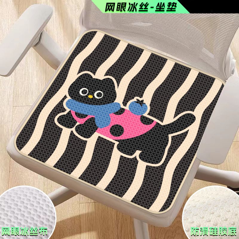 Cartoon Cool Cushion | Office Chair Cool Cushion|Sitting Butt Cushion|Anti Slip Cool Cushion（LWA002）