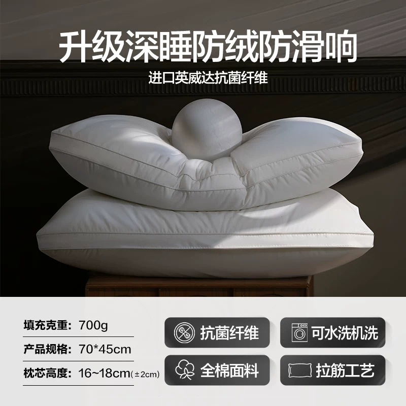 富安娜枕頭護頸椎助睡眠成人頸椎枕家用枕頭芯酒店整頭枕枕芯平行進口