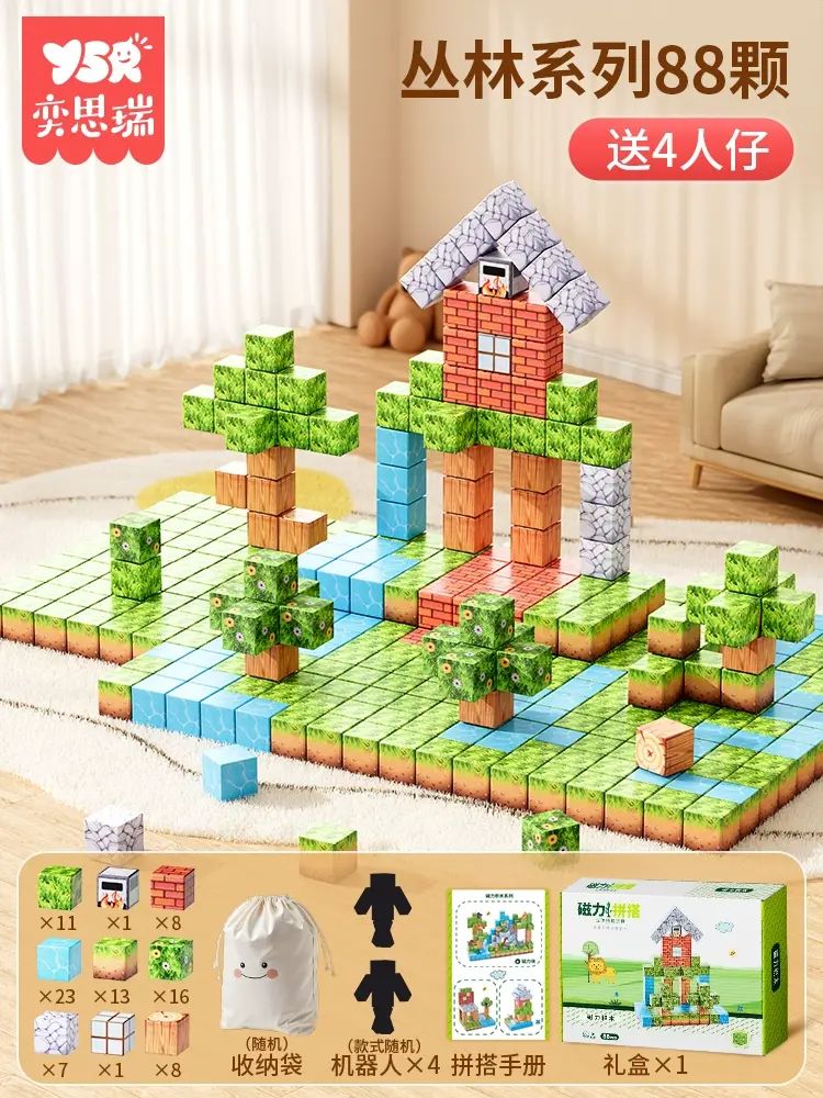 我的世界磁力方塊磁吸磁鐵積木男孩拼搭全套 2025 新款兒童益智玩具