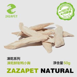 Freeze-dried fresh duck meat cubes ready-to-eat snacks for pets 0 additions 50g 