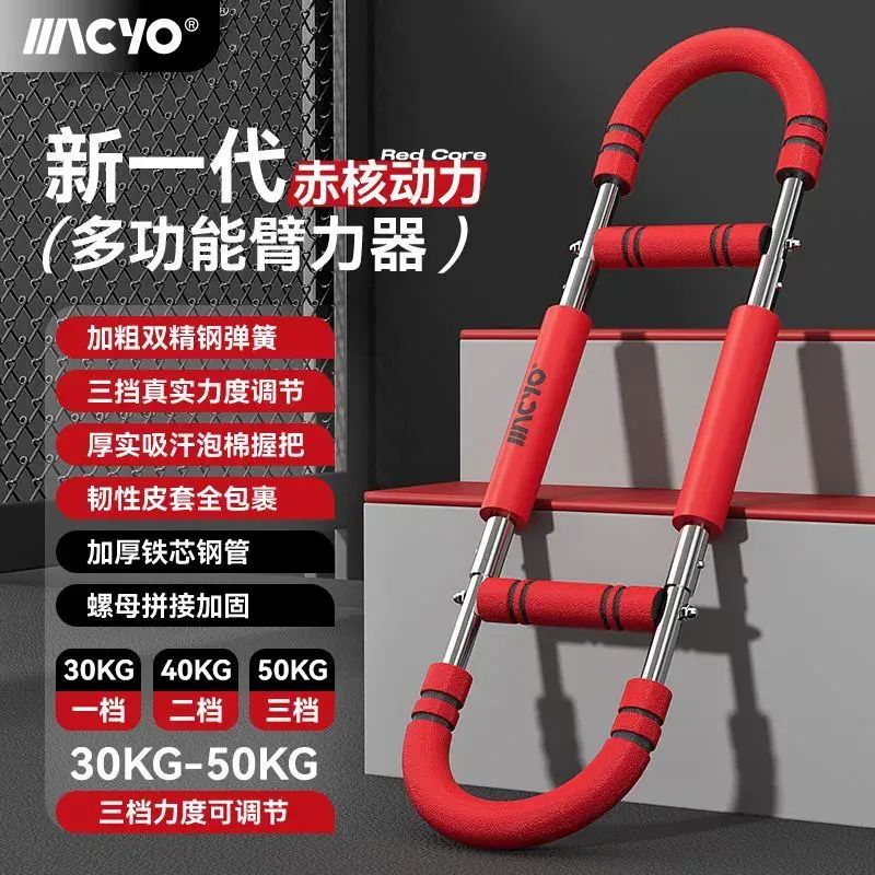 臂力器健身器材家用室內臂力棒男士胸肌鍛煉握力棒手臂肌肉訓練器