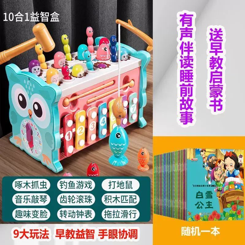 Children's fishing toys for children, girls, boys, babies, toddlers, educational toys, 1 to 3, one 