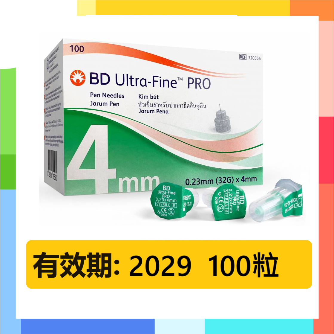 BD Ultra-Fine PRO Pen Needle 胰島素注射筆專用針頭 針咀 (32G x 4mm) (100粒/盒) 