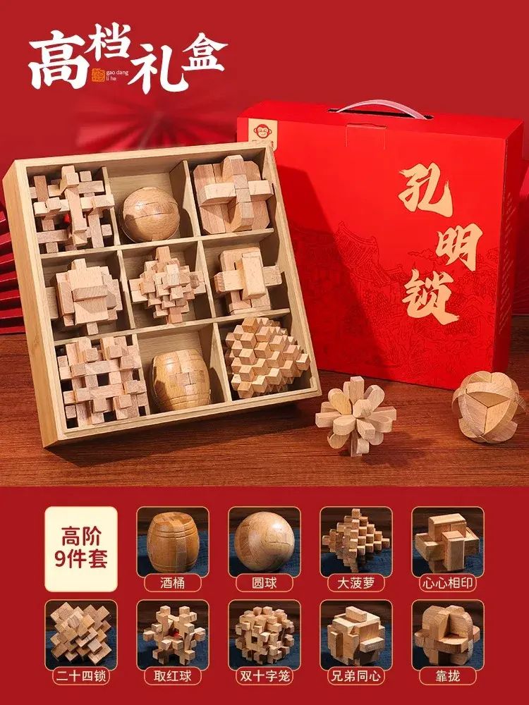 孔明鎖魯班鎖全套學生兒童春節禮物送禮榫卯積木6-12益智玩具禮物