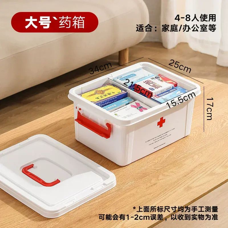 家用医药箱手提多功能家庭药品收纳盒双层塑料中大号药物储物箱子