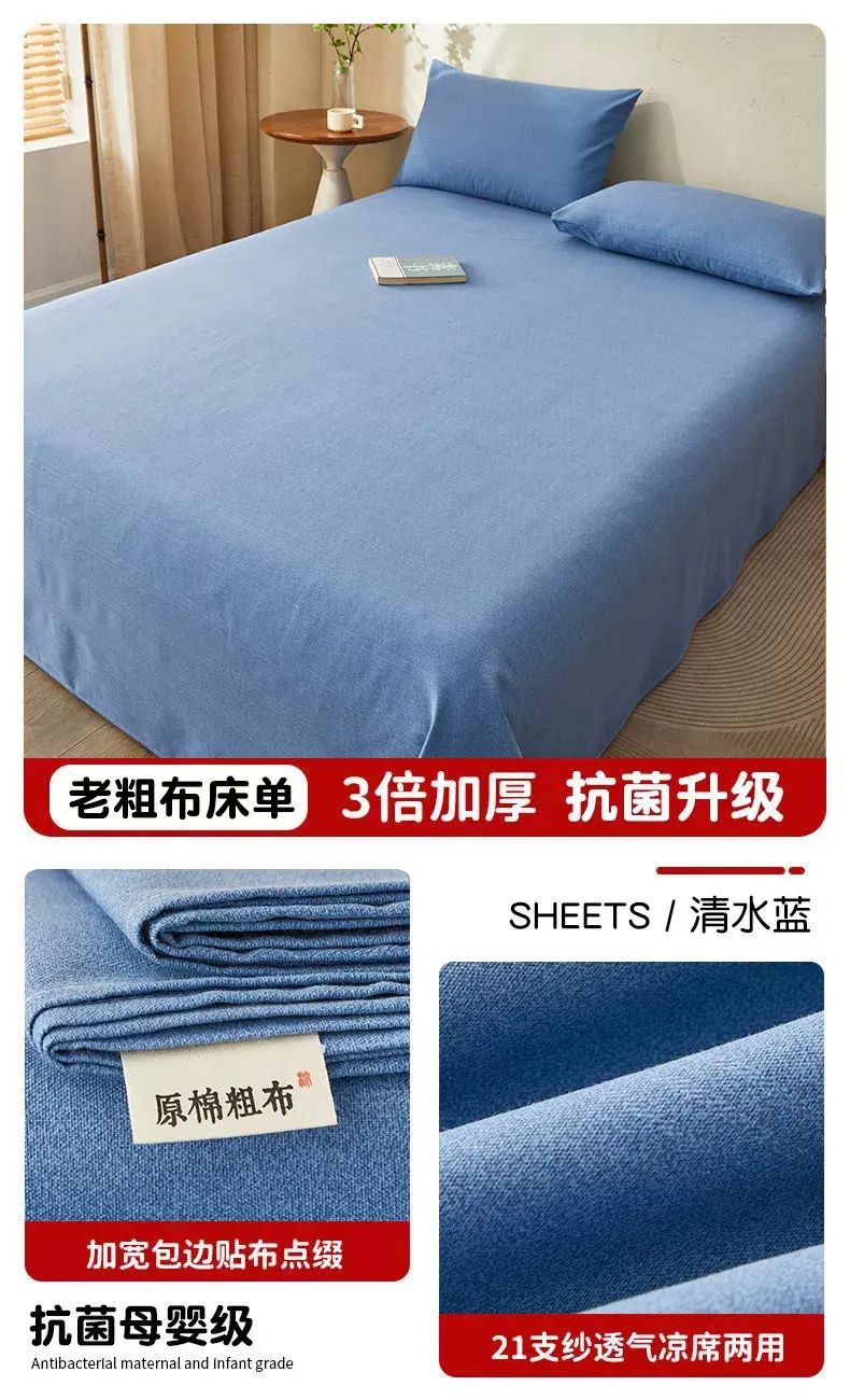 -清水蓝【已质检✅加厚老粗布 吸湿透气 亲肤舒睡】 【适用1.5-1.8m床】床单单件-200x235cm--建议拍2件换洗