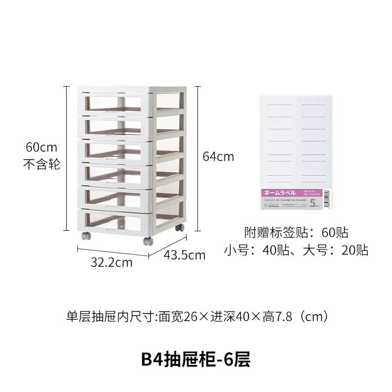 日本霜山文件柜抽屉式收纳柜办公室桌下B4文具储物柜化妆品整理柜