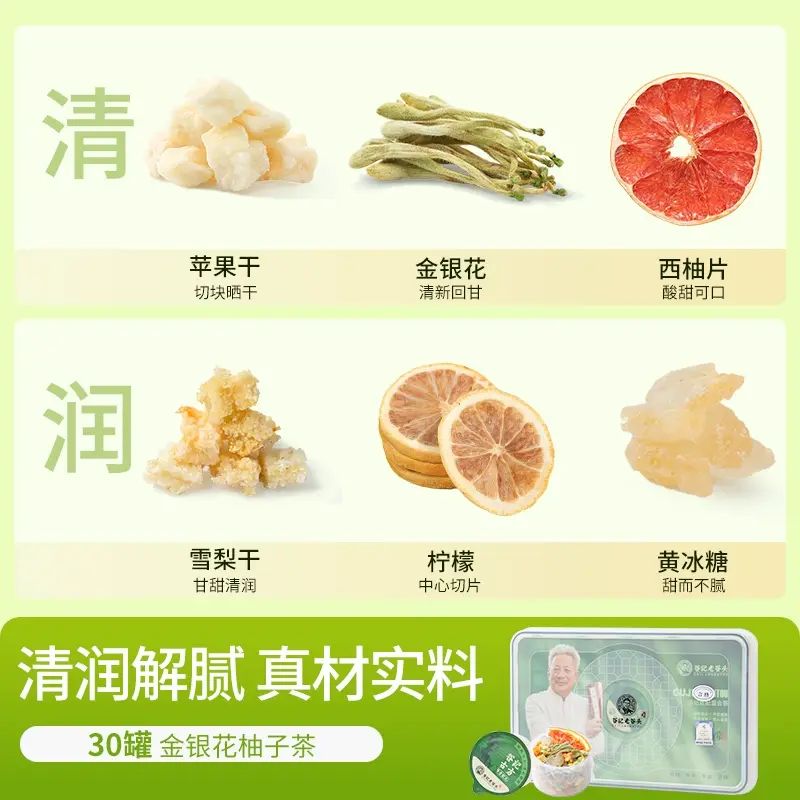 谷記老谷頭-小罐茶 金銀花柚子茶 30罐 清潤去火 花茶 果茶 花果茶 養生茶