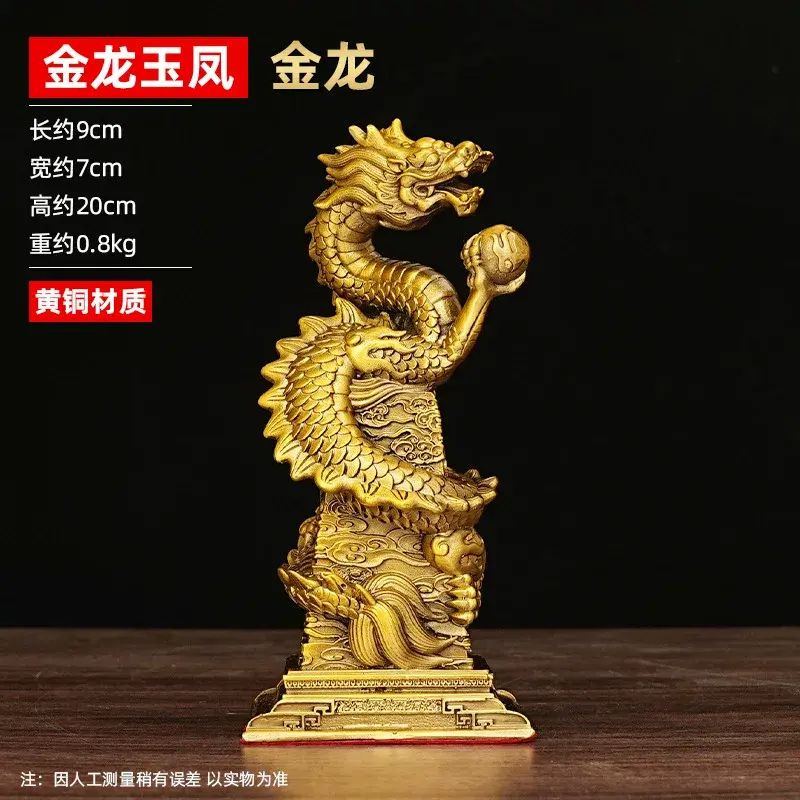 黃銅龍鳳呈祥結婚擺件青龍工藝品辦公室客廳生肖龍鳳裝飾品禮品